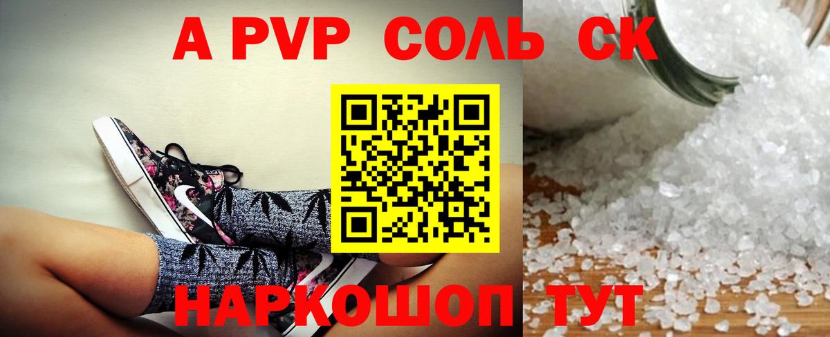 APVP мука  Вход с VPN  Alfa_PVP VHQ  Alpha-PVP Соль  наркота  Ефремов 