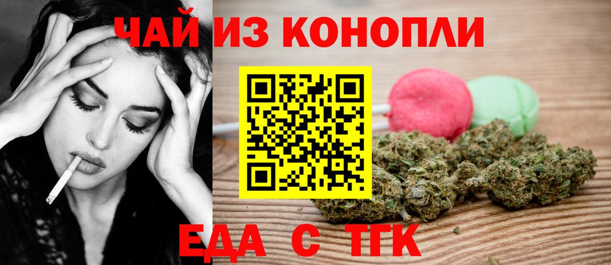 Ефремов  Canna-Cookies марихуана  Вход с VPN 