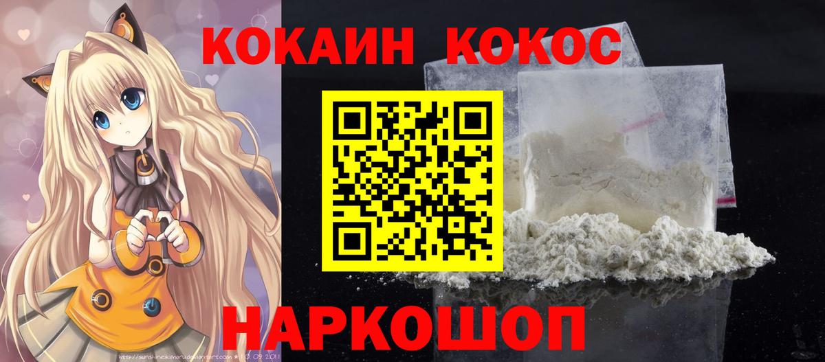 COCAIN  КОКАИН Эквадор  Вход с VPN  Ефремов 