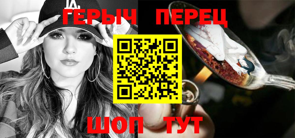 Героин VHQ  Вход с VPN  Ефремов 