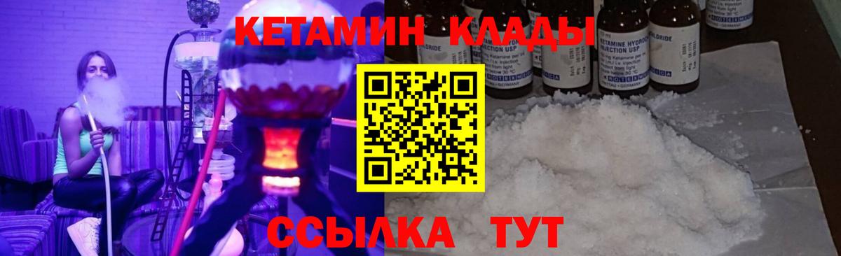 КЕТАМИН ketamine  Вход с VPN  Ефремов 