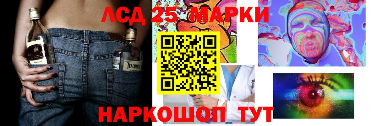 LSD-25 экстази ecstasy Ефремов