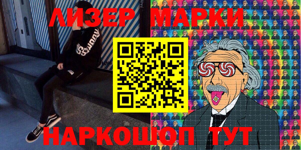Марки NBOMe 1500мкг Ефремов