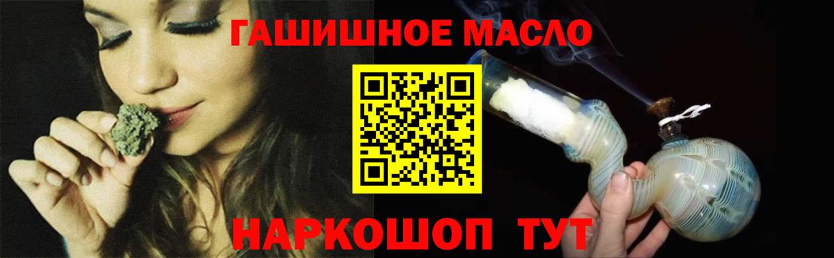 ТГК вейп с тгк Ефремов
